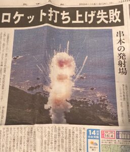 嬉しい！悲しい！祝、田校センバツ出場！（３月１８日後日談（１））