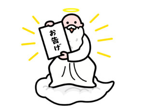 神の啓示〜まさかの階段落ち（３）〜