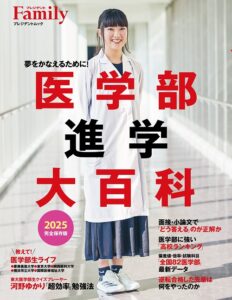 親馬鹿なバカ親とその子（２）