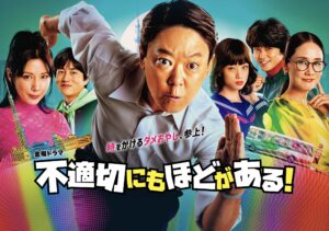 Creepy Nuts：時代を超越する「言葉」の処方箋