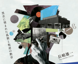 クラウドファンディング公開に向けた準備が整いました